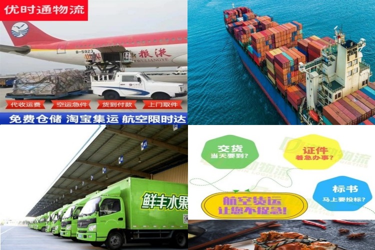 海南矿业联合有限公司到保加利亚航空货运公司-海南矿业联合有限公司到保加利亚物流专线